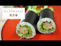 ラップでかんたん！恵方巻きの作り方