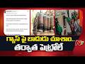 Rahul Gandhi : వాణిజ్య సిలిండర్ ధరలు పెంపుపై ఎక్స్ వేదికగా రాహుల్ గాంధీ విమర్శలు | NTV Telugu