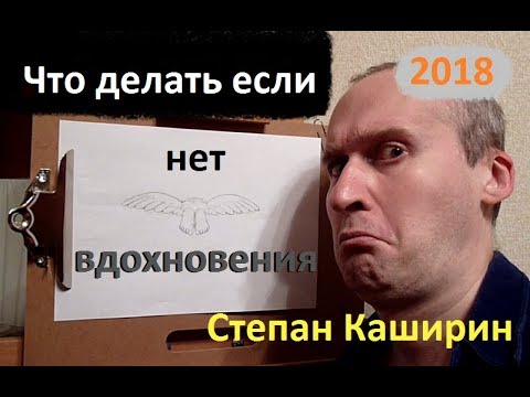 Что делать если нет вдохновения. Муза вдохновения прикол. Копирайтер мем. Нет вдохновения мем. Нет вдохновения.