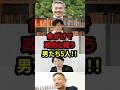 【拡散】命がけで政府と闘う男5人!!#自民党 #高市早苗 #国民民主党 #玉木雄一郎 #財務省 #立憲民主党 #れいわ新選組#参政党#日本保守党