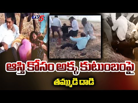 Brother Att*cks Sister Family Over Property Dispute | Barakath Gudem | TV5 News - TV5NEWS