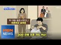 MBN 뉴스파이터-"30년 전 외도한 남편과 이혼하고파"…왜?