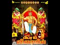 Nayyaker whatsapp status  watting for january 03 status veerapandiya kattabomman whatsapp status