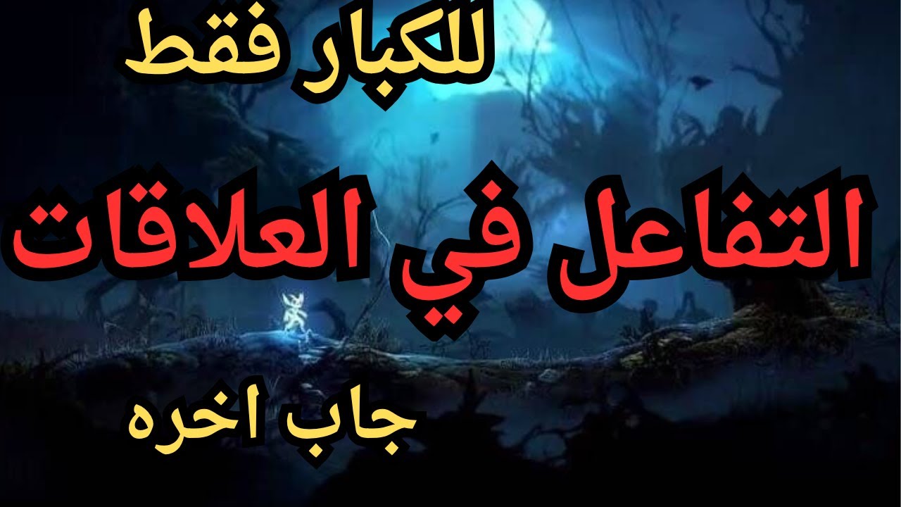 اقذر قصه هتسمعها في حياتك عن سلوك البشر الغريب