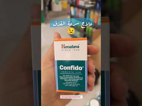 علاج سرعه القذف طبيعي وأمن