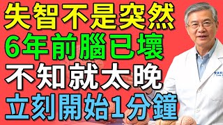 銀髮族必看!讓腦袋年輕10歲的防失智訓練5招