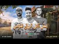 خليك علي مبدأ واحد مش كل الرزق فلوس احمد سمير حميده شئلشه الحمصاني محمد عبسلام 2026