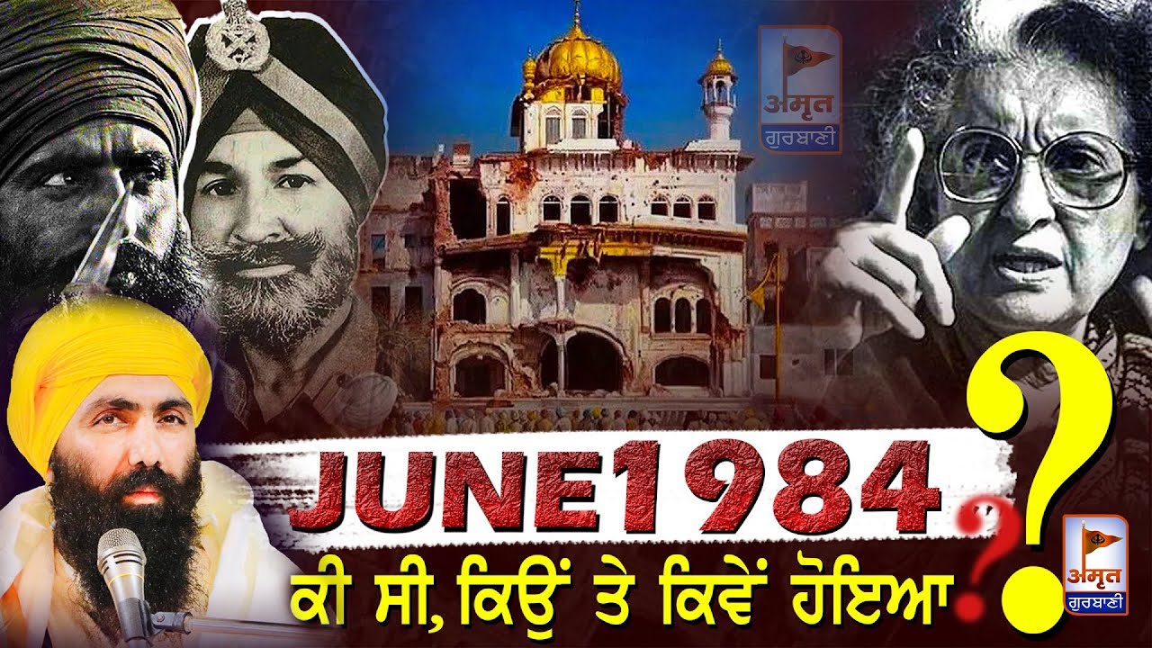 BABA BANTA SINGH JI (MUNDA PIND WALE) JUNE (1984) KATHA VICHAR @AmritGurbani24x7 FULL HD