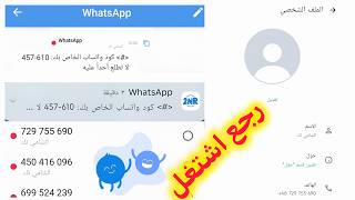 رجع اشتغل 2nr رقم امريكي للواتس اب 2025 تلجرام شرح 《2nr》طريقة عمل رقم وهمي مجاني برنامج ارقام وهمية😗 screenshot 3