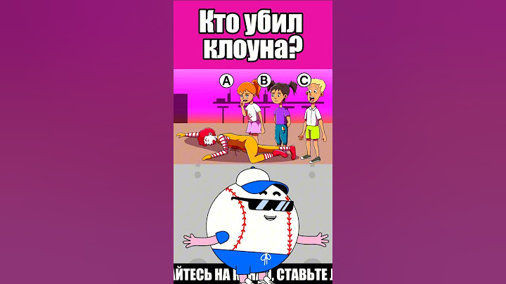 КТО УБИЛ КЛОУНА? Только 10% могут решить эту проблему! 🧠 #тесты #вызовы