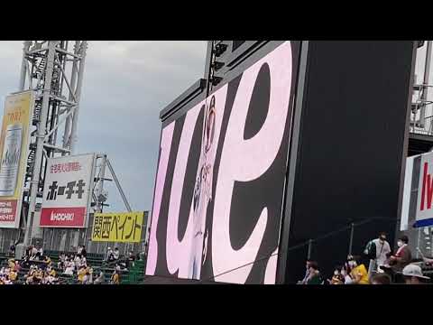 阪神タイガースvs読売ジャイアンツ16回戦 試合前の阪神タイガースのスタメン発表 2021年9月3日