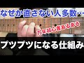 【もうやめよう!】ギター歴が長い人に多い症状の改善法【ギター、初心者、運指、ピッキング】