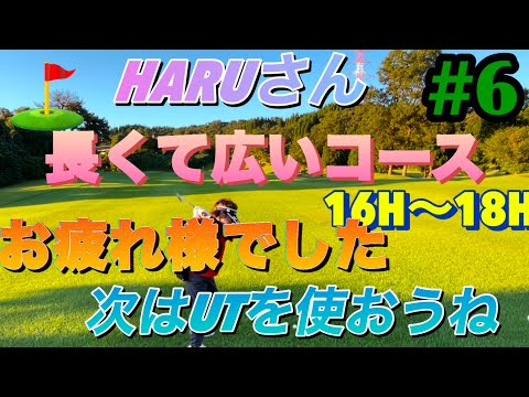 【金沢東ゴルフクラブ⛳️でラウンドして来ました⑥】