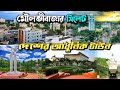 Moulvibazar sylhet  beautiful moulvibazar town 2023        