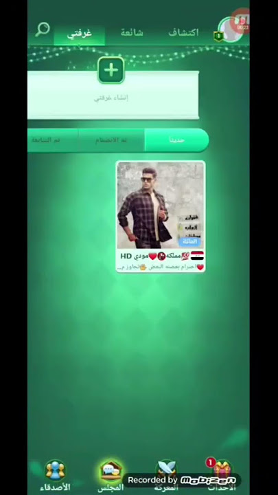 صيانه بوتات يلا لودو #يلالودو