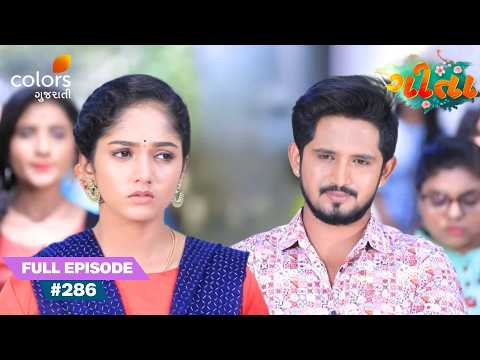Geeta Hides Her Broken Heart From Divya! | Geeta | Full Ep. 286
