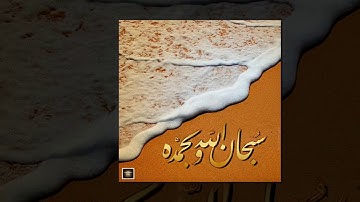 تلاوات خاشعة سورة الذاريات -    الشيخ ماجد الزامل www.qoranet.net