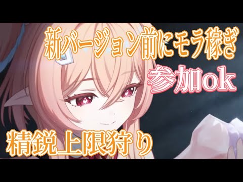 【原神】幽境とかガチャの情報きた！　参加型、精鋭狩り、お手伝い、質問OK　詳細は概要欄へ