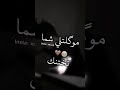 حالات وتس اب ستوريات قصيره خاب اي موكلتلي شما تختنك 