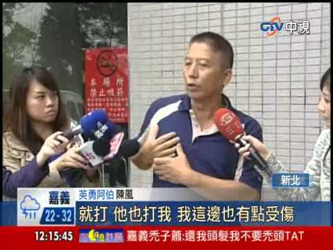【中視新聞】嫌持雙刀殺紅眼 62歲勇伯上前壓制  20140522