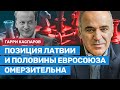 Гарри Каспаров — о выборах Дворковича в ФИДЕ, визах для граждан России и обмене Грайнер на Бута