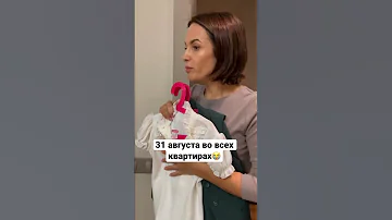 Готовы к 1 сентября? #школа