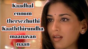 Kadhalenum | Kadhalar Dhinam | A.R.Rahman | Kunal | Sonali Bendre