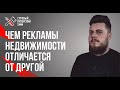 Таргетированная реклама для крупнейших застройщиков // Медиапланирование и воронка продаж