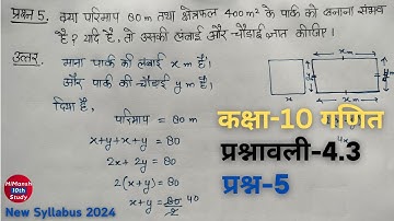 Class 10 Maths Chapter 4 Exercise 4.3 Question 5 By Quadratic Formula