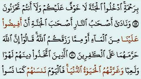 Surah Al-Aaraaf Full ||Sheikh Shuraim With Arabic Text (HD)|سورة الاعراف|QRA AL-QURAN2.2M views5