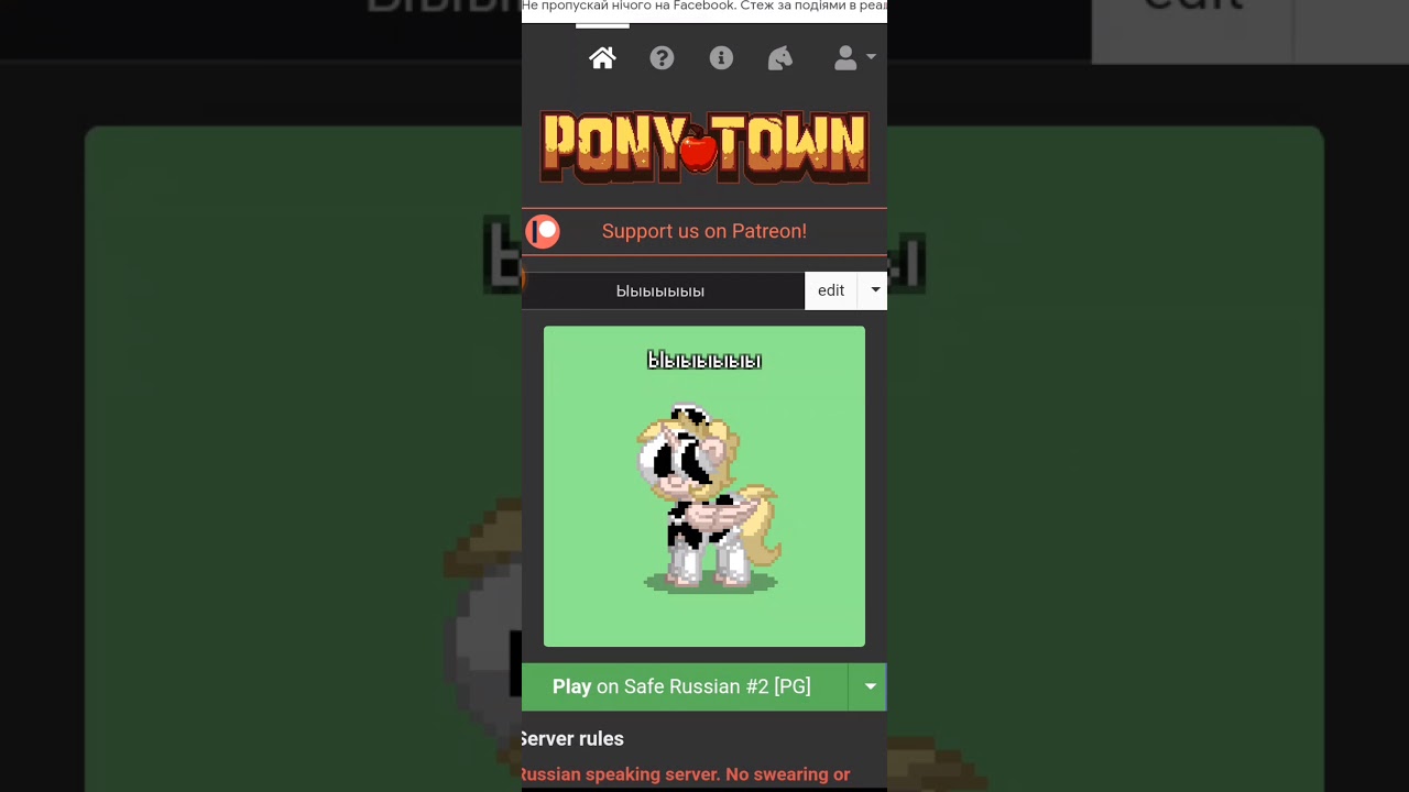 Плащ в пони таун. Как сделать капюшон в пони. Яблоко пони таун. Уши в пони тауне. Военные скины пони таун.