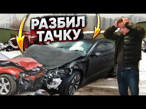 Я разбил тачку. Приколы про автомобили. Наклейка подорожник на машину. Я разбил тачку. Ломаные машины.