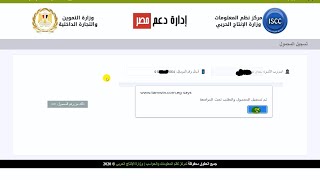 شرح كيفه اسجل رقم الموبايل على موقع دعم مصر