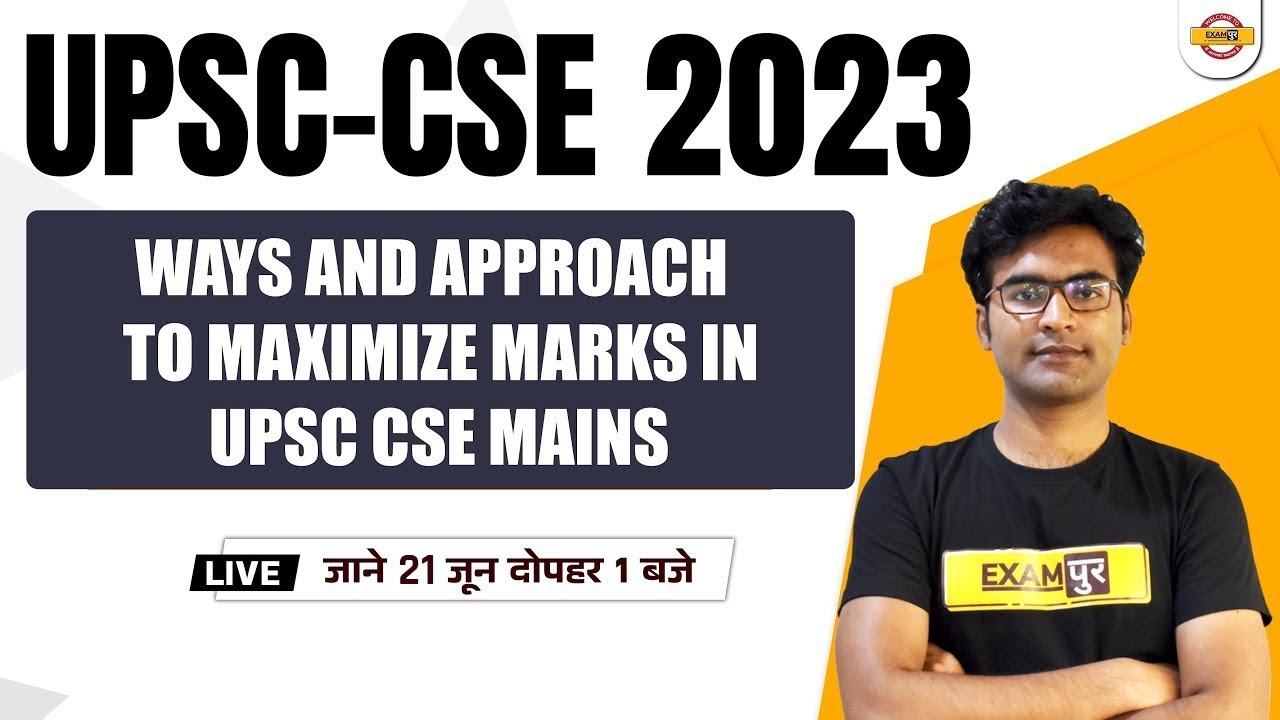 UPSC Prelims Strategy 2023 | UPSC CSE Maximum Marks | UPSC CSE Mains ...