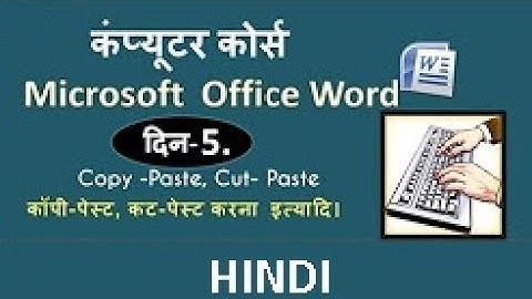Learn ms word 2007 tutorial, Copy  Past, Cut  Paste, [Part-5]