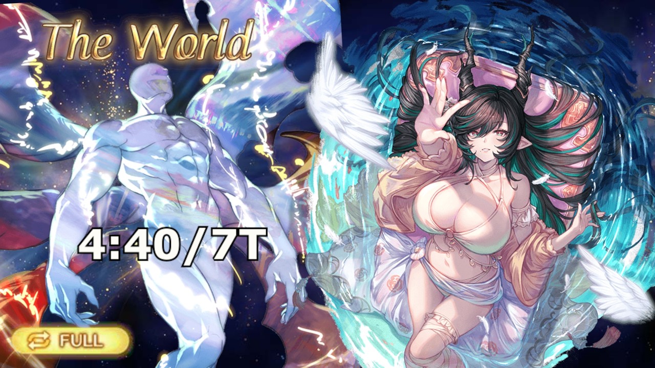 【グラブル】ワールドHL ソロフルオート 4:40/7T The World Full Auto