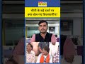 Full Politics Show।Sugar Price Hike:चीनी के बढ़े दामों पर मंत्री कैलाश विजयवर्गीय का ये कैसा बयान ?