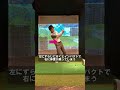 やってたら危険!間違ったスウェーの治し方