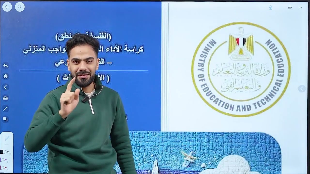 حل تقييمات  - الأسبوع الثالث - فلسفة ومنطق ترم تاني 2026 #اولى_ثانوي 