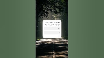 لا تهرب #لايك  قرآن كريم بصوت جميل