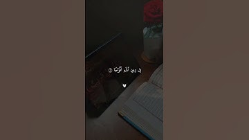 ﴿ إِذَا جَآءَ نَصْرُ ٱللَّهِ وَٱلْفَتْحُ ﴾سورة النصر بصوت القارئ ماهر المعيقلي