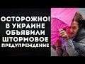 В УКРАИНЕ УХУДШИТСЯ ПОГОДА: КАКИЕ ОБЛАСТИ НАКРОЮТ ГРОЗЫ С ГРАДОМ И КОГДА ВЕРНЕТСЯ ЖАРА