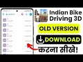 Indian Bike Simulator 3D | Bike Driving Game | Old Version Download APK 🚀