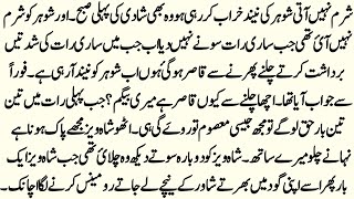 Forced Love Marriage Novel | دیوانگی | Novels In Urdu | Urdu Novel | Romantic Novel | By Zb Novels