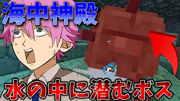さとみ マイクラガーディアントラップ