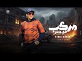 مهرجان مركب في بحر غنا بوده محمد توزيع تركي برودكشن 