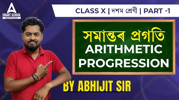 Class 10 | Mathematics | Arithmetic Progression | By Abhijit Sir