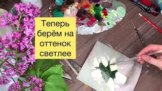 Как нарисовать сирень гуашью/акрилом за 10 минут? Мастер-класс для детей и взрослых