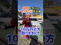 もう10万円以上になったよ!#century #旧車 #shorts #toyota