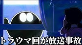 ドラえもんの放送中止になったトラウマ回がツッコミどころ満載だったｗｗ 国民的アニメ ホラー 放送事故 漫画 都市伝説 最終回 映画 ボケて 面白画像 ランキング クレヨンしんちゃん 名探偵コナン Youtube